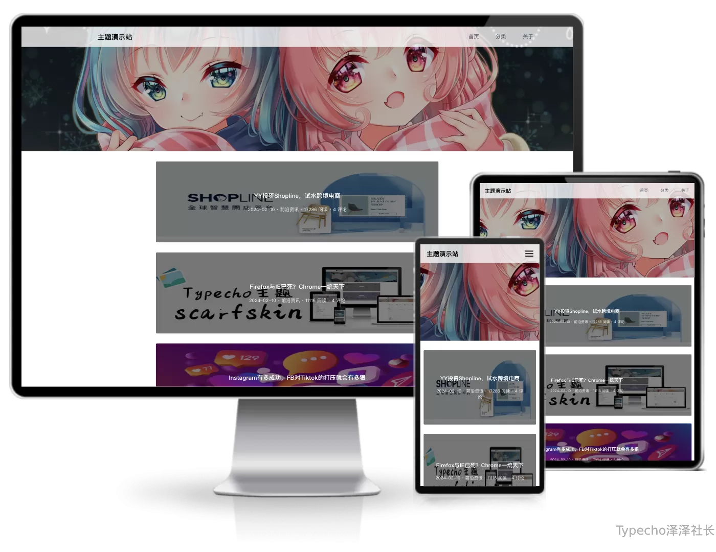 Scarfskin单栏主题