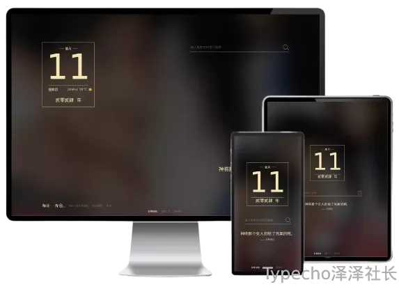 Onemday电影分享主题