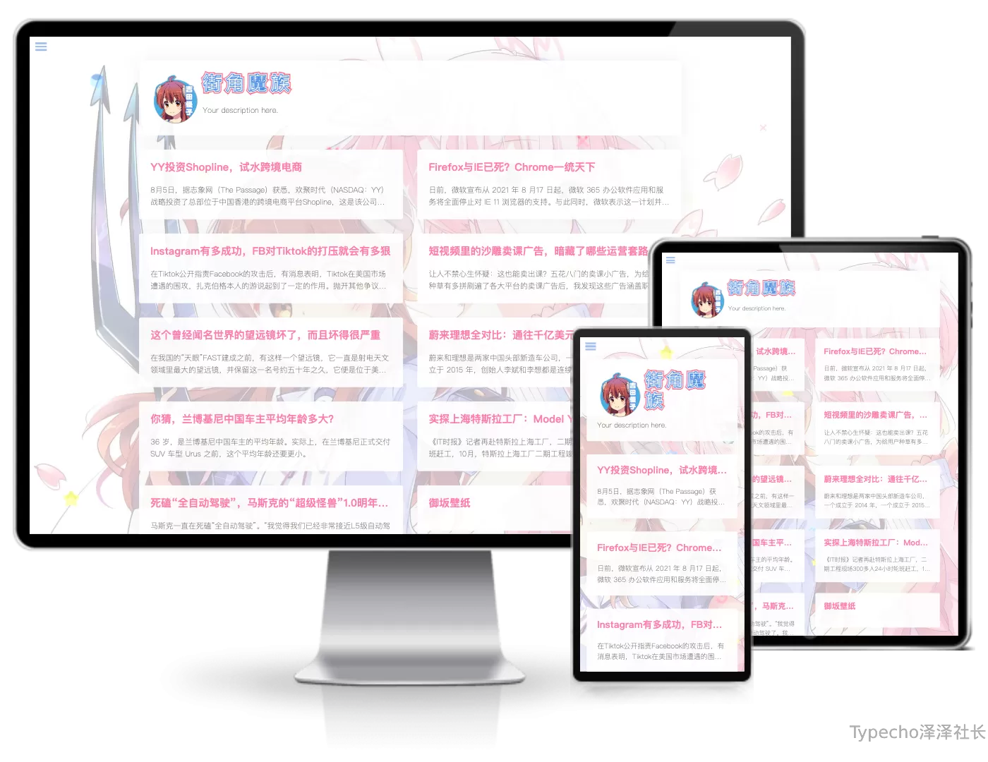 Shamiko二次元主题