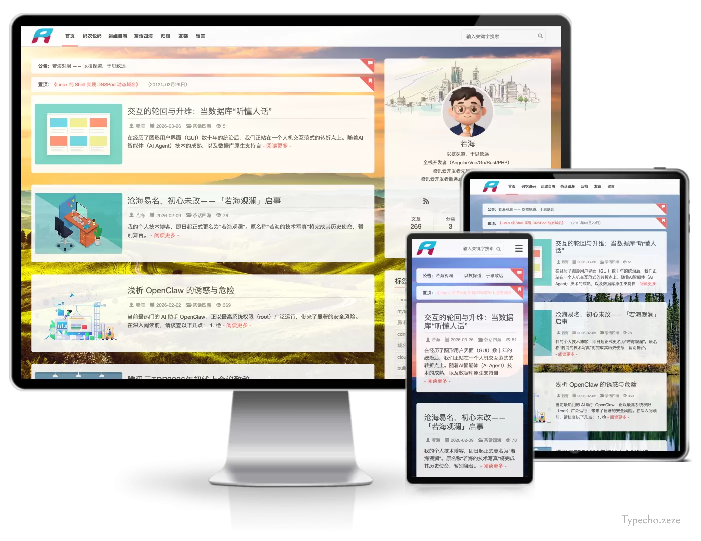 Waxyz简洁自适应博客主题，轻量高效，悦于书写