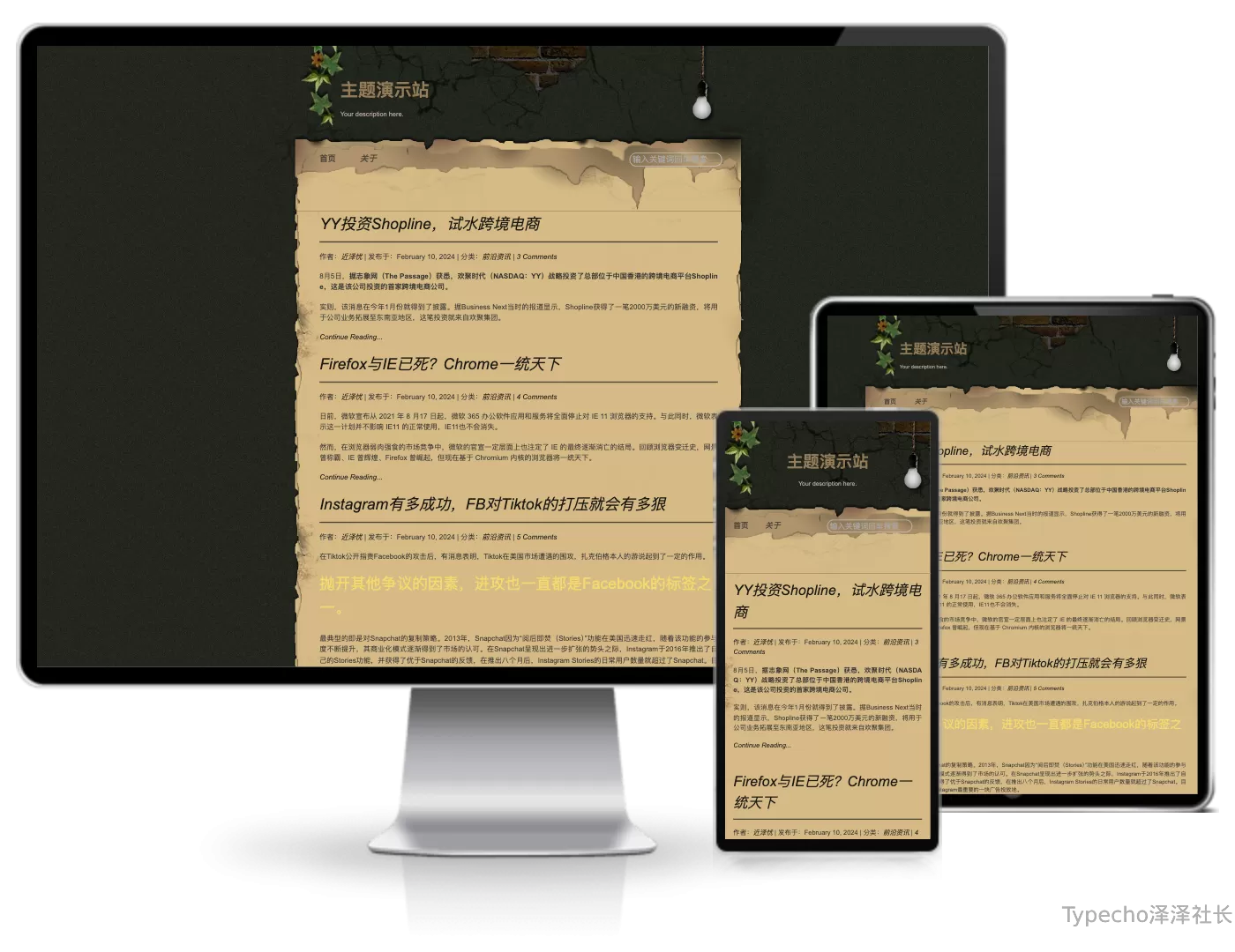 DreamInLake文艺范主题