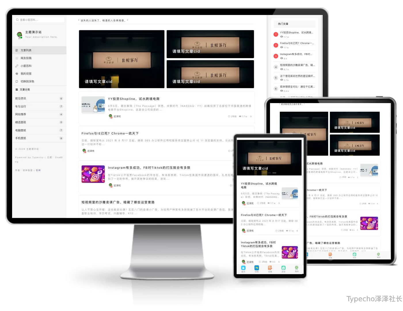 OneBlog2改三栏主题