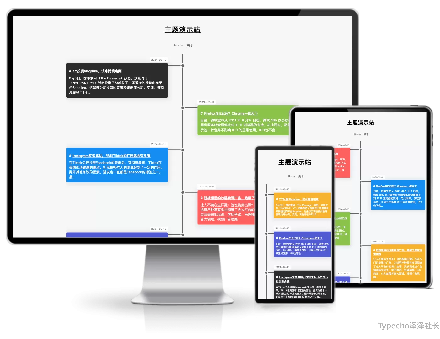 TimeLogger时间线主题