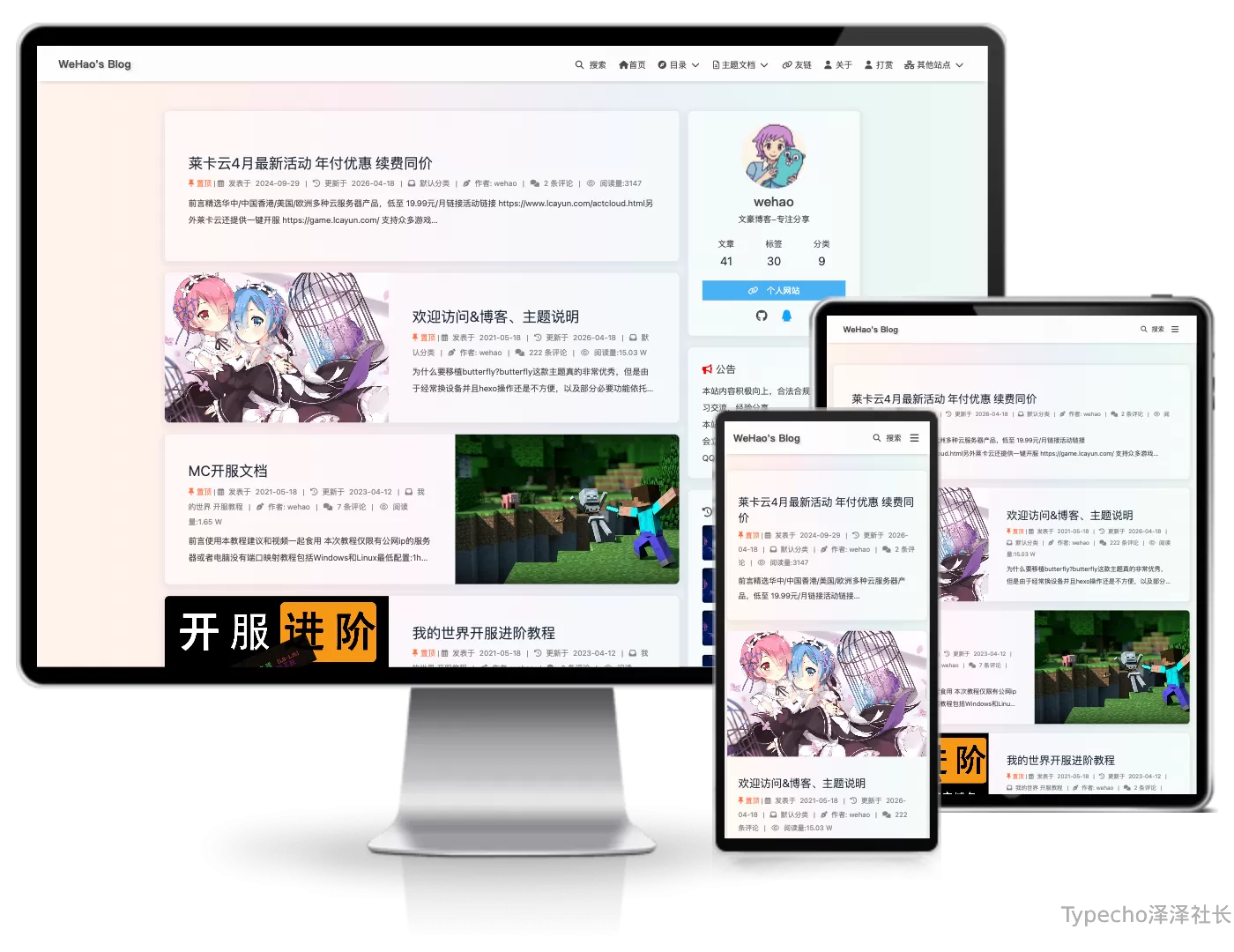 Butterfly漂亮的Typecho主题