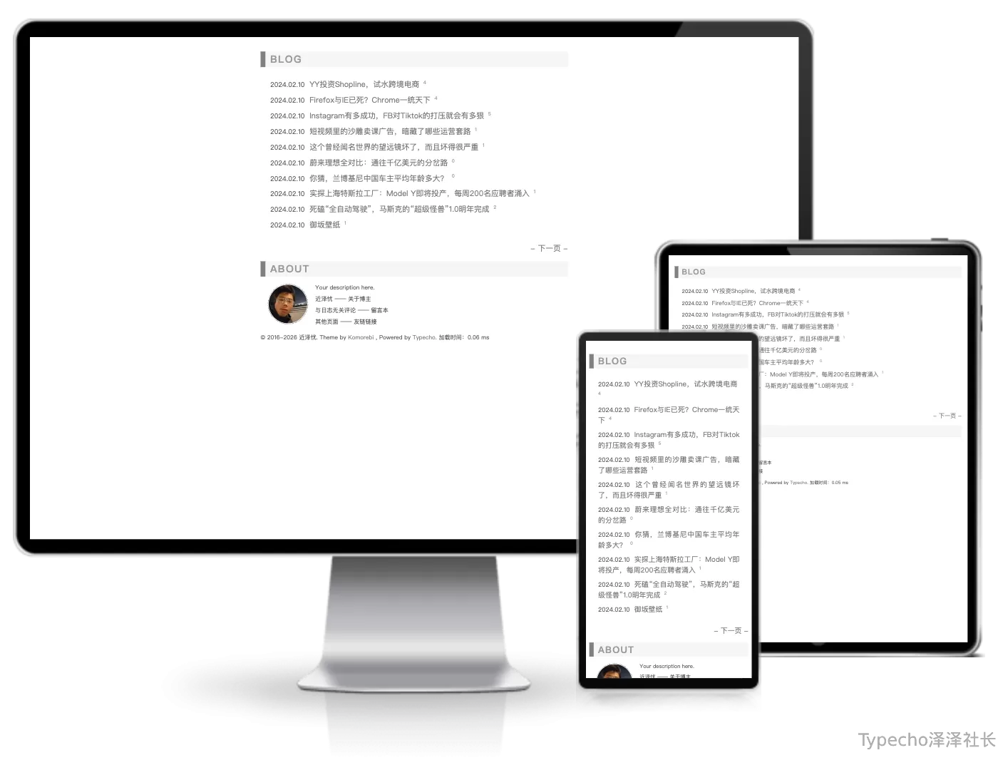 Komorebi纯文字主题