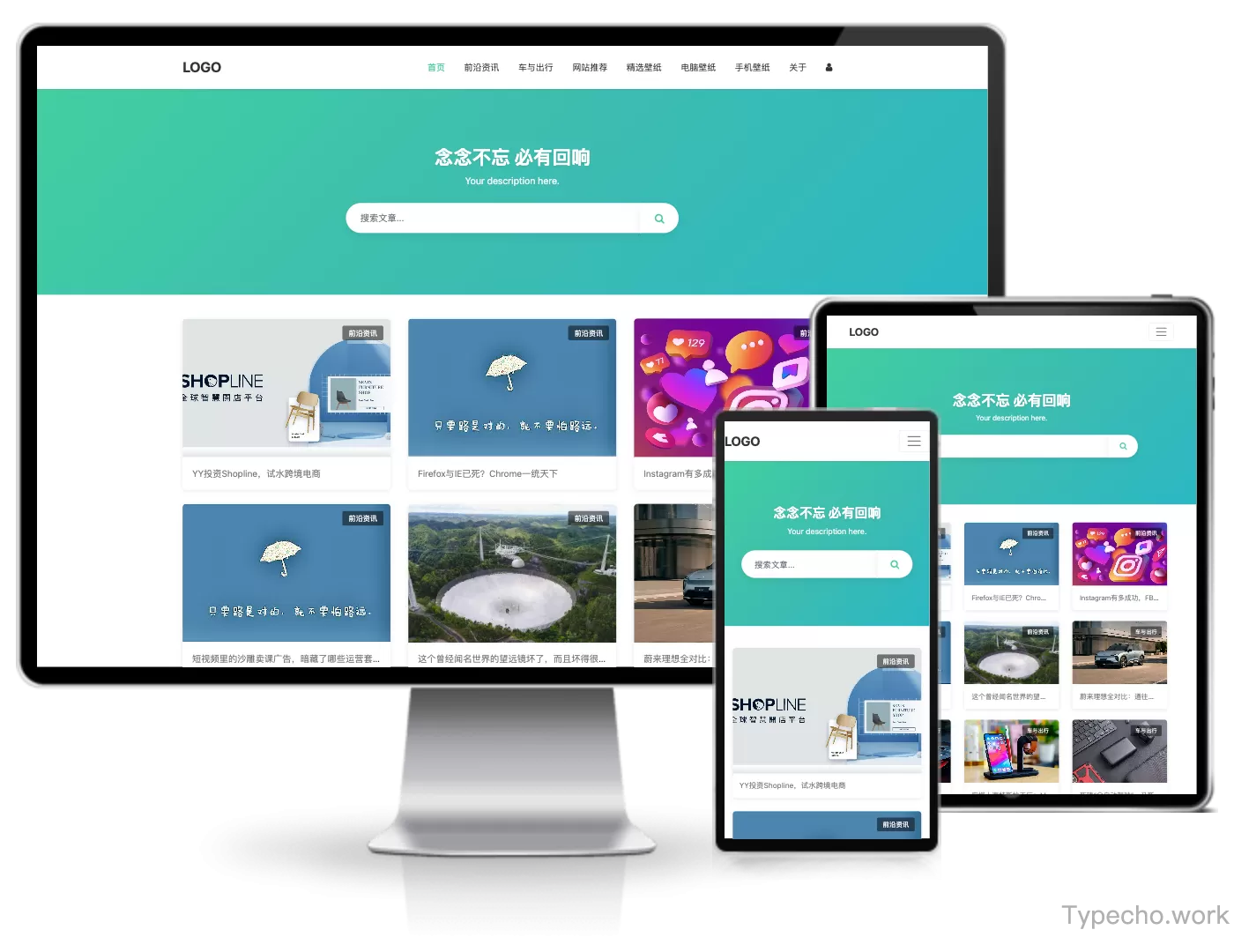 Eight图文博客主题