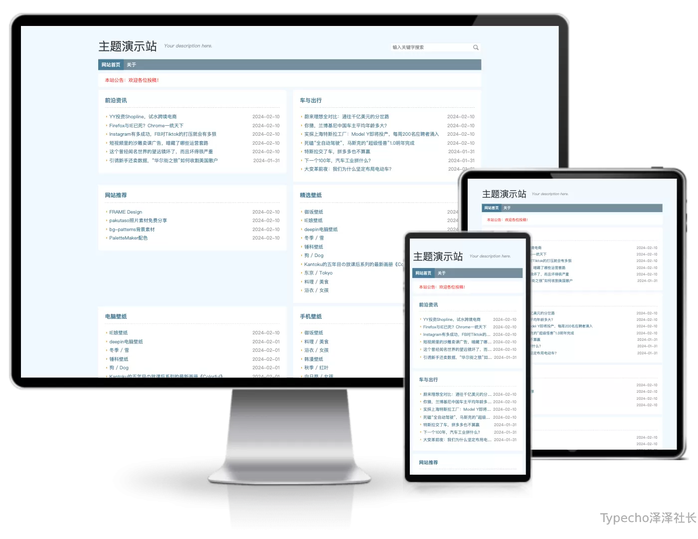 cms风格Typecho主题