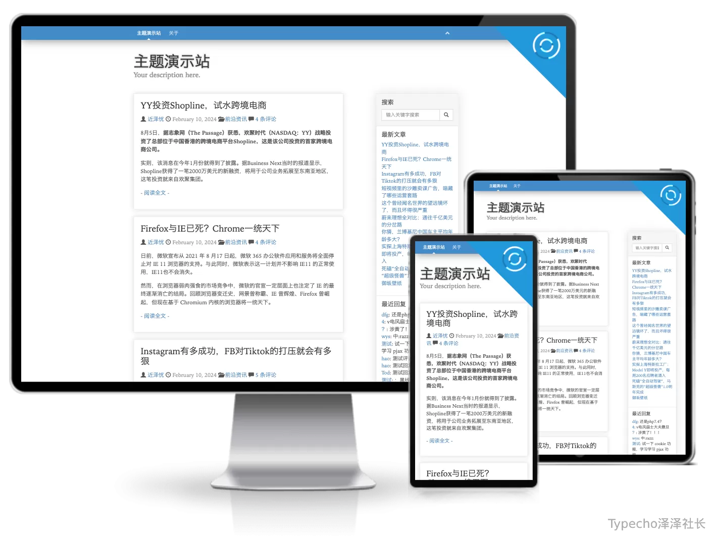 Quantic双栏自适应Typecho主题