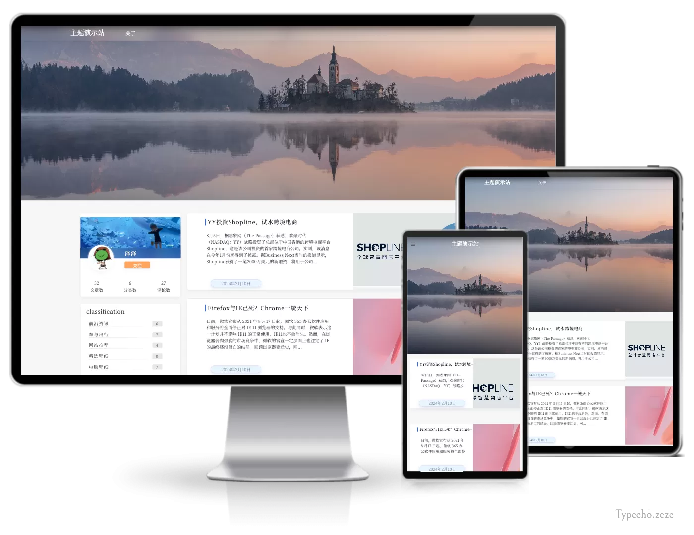 NoLine简洁大气博客主题