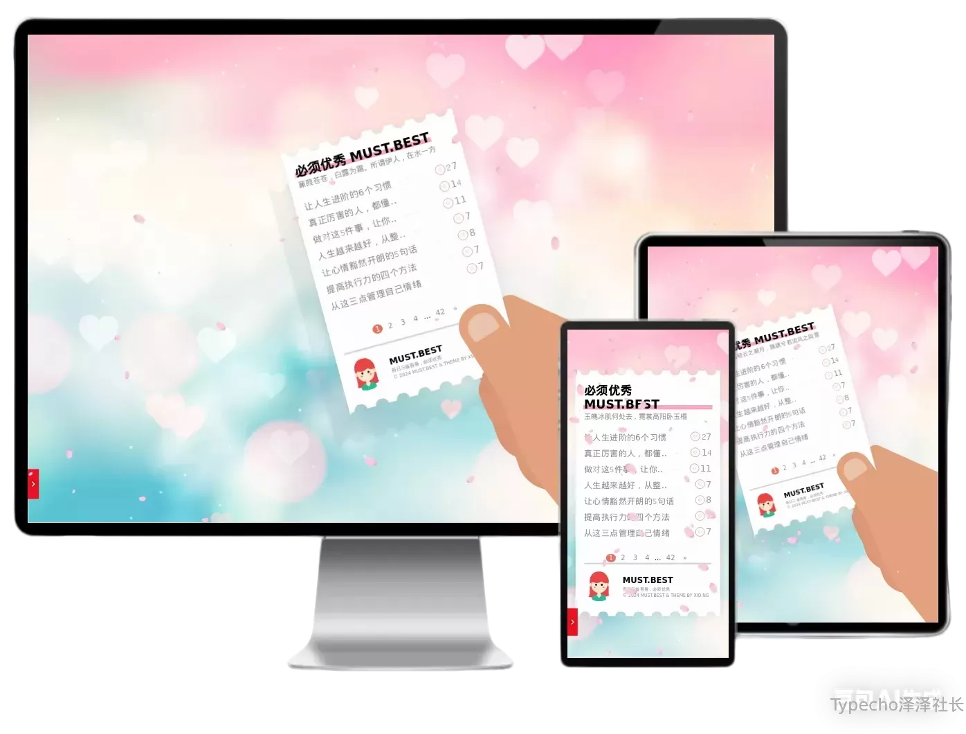 BestGirl创意主题