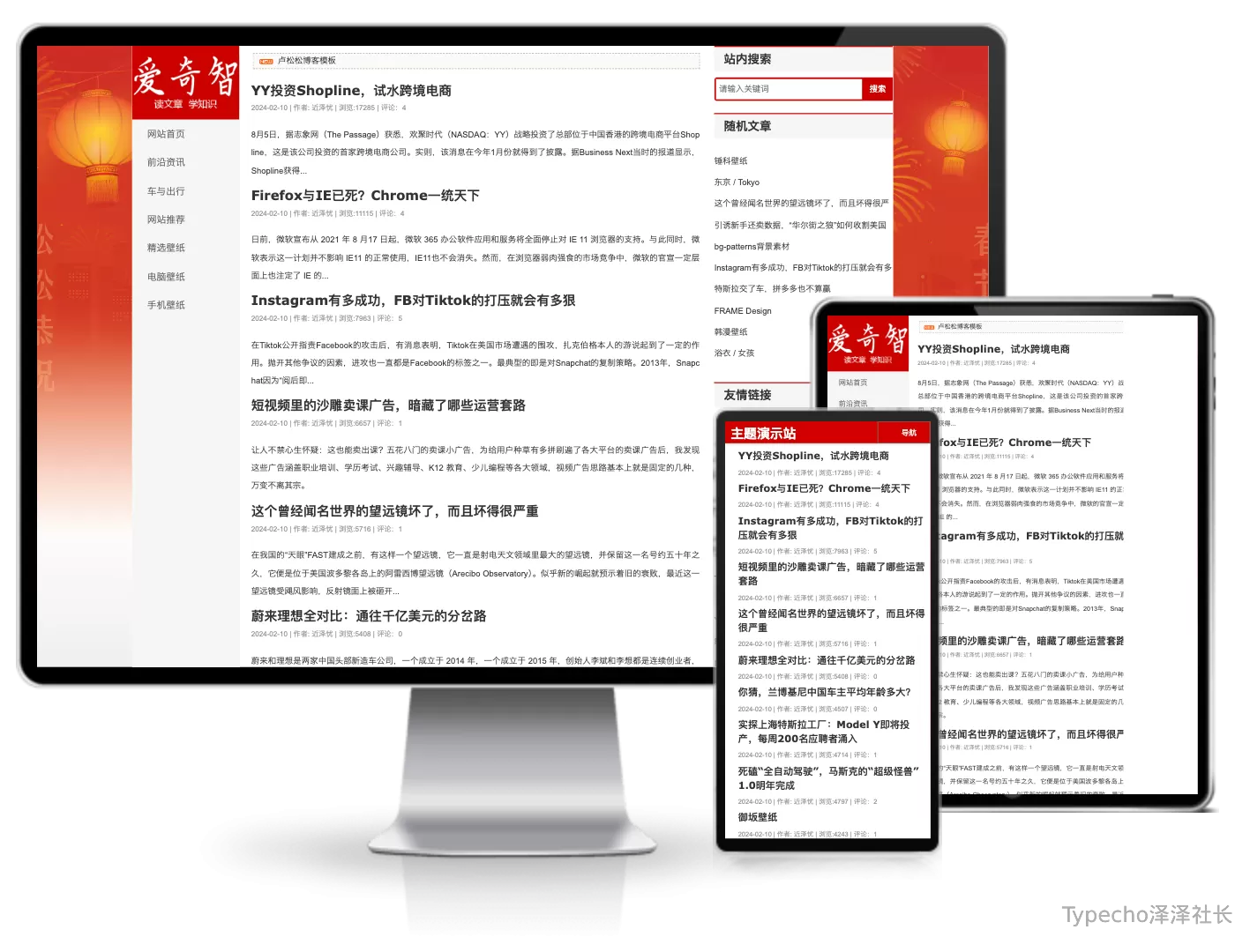 LuSongSong三栏主题