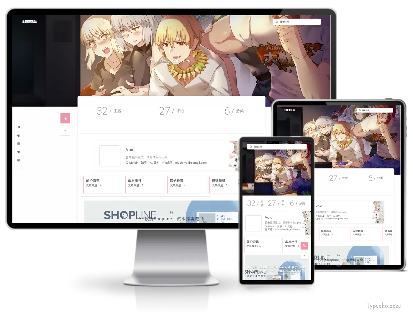 illi粉色动漫Typecho单栏主题