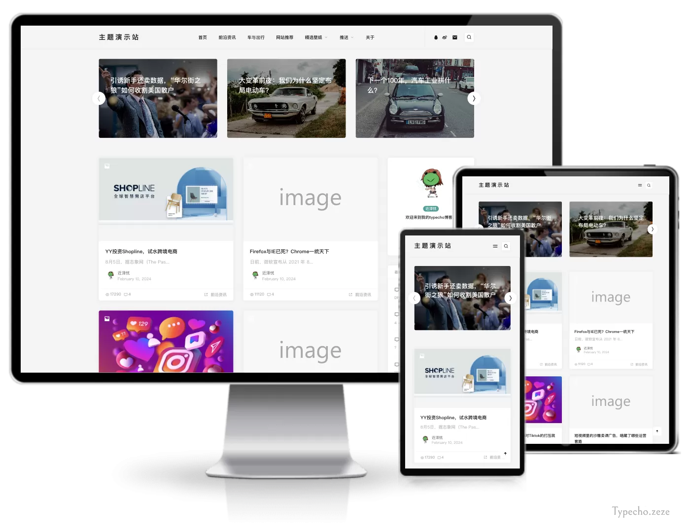 splinx美食旅行主题