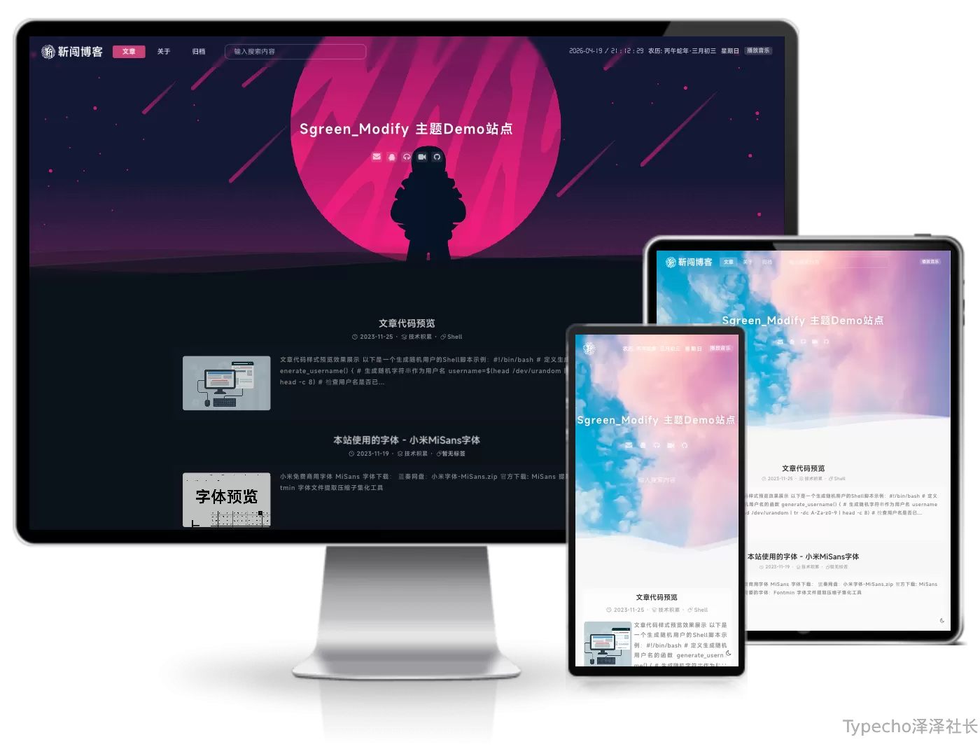 Sgreen_Modify小清新主题