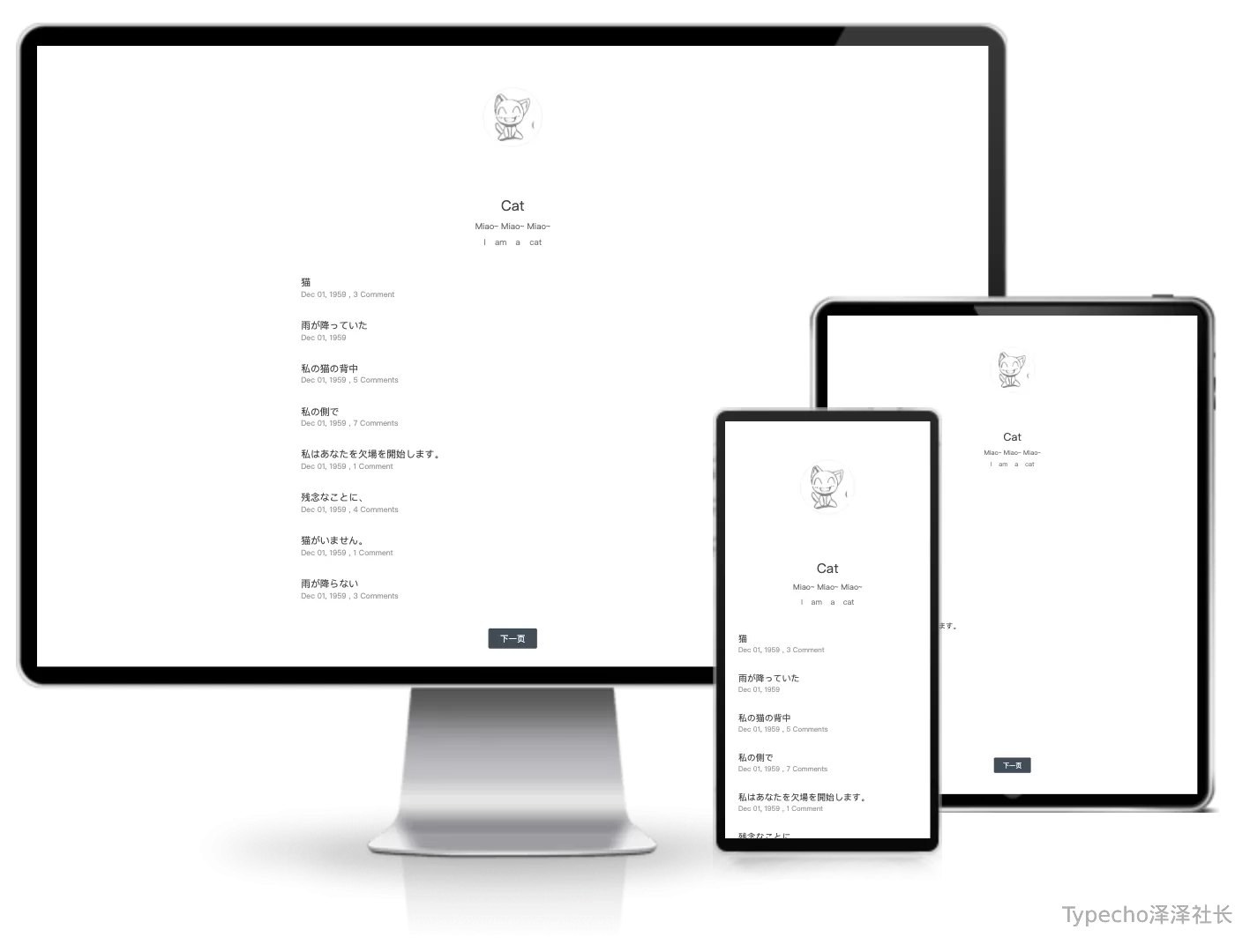 Cat轻量级博客typecho单栏主题