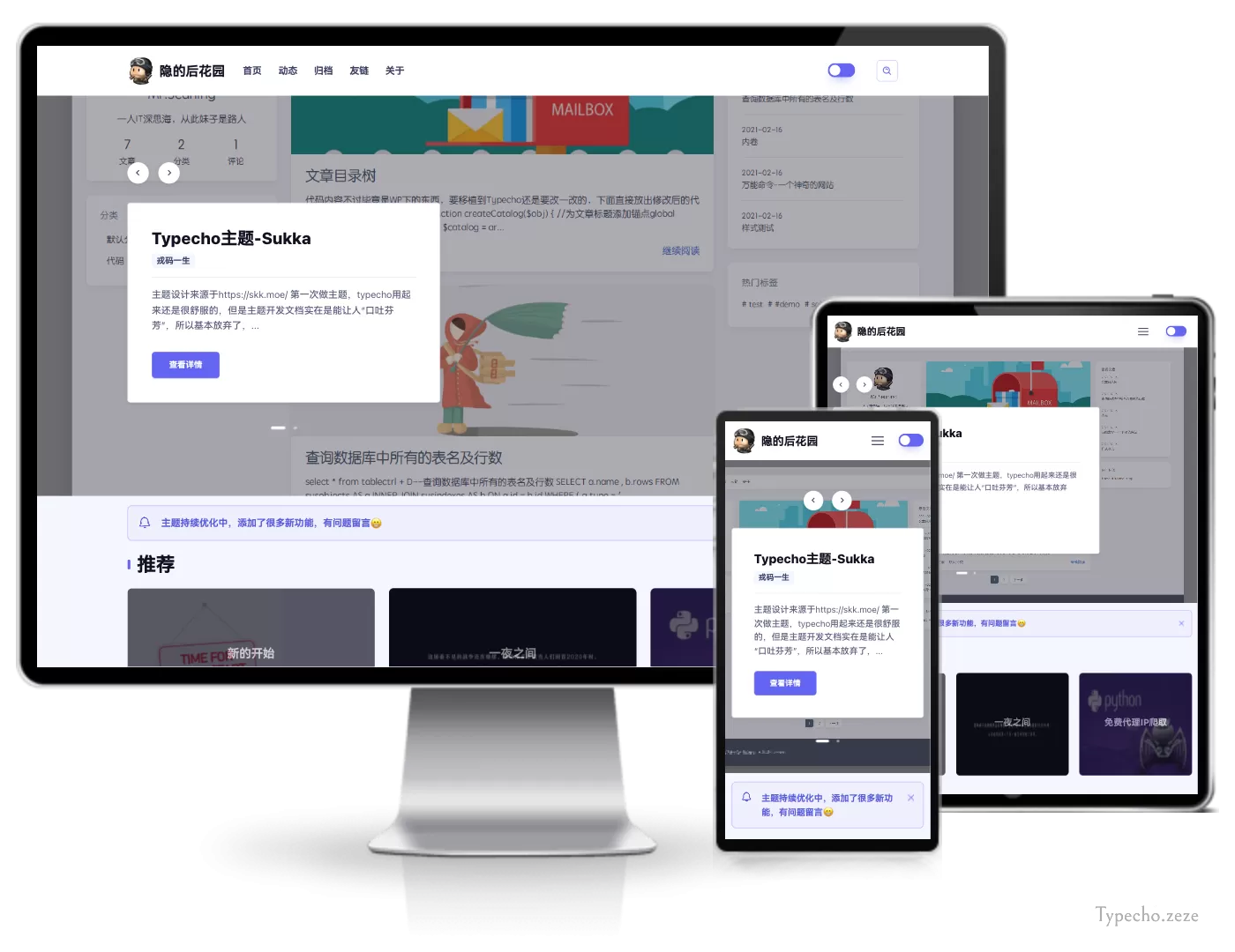 Silicon双模板模式主题