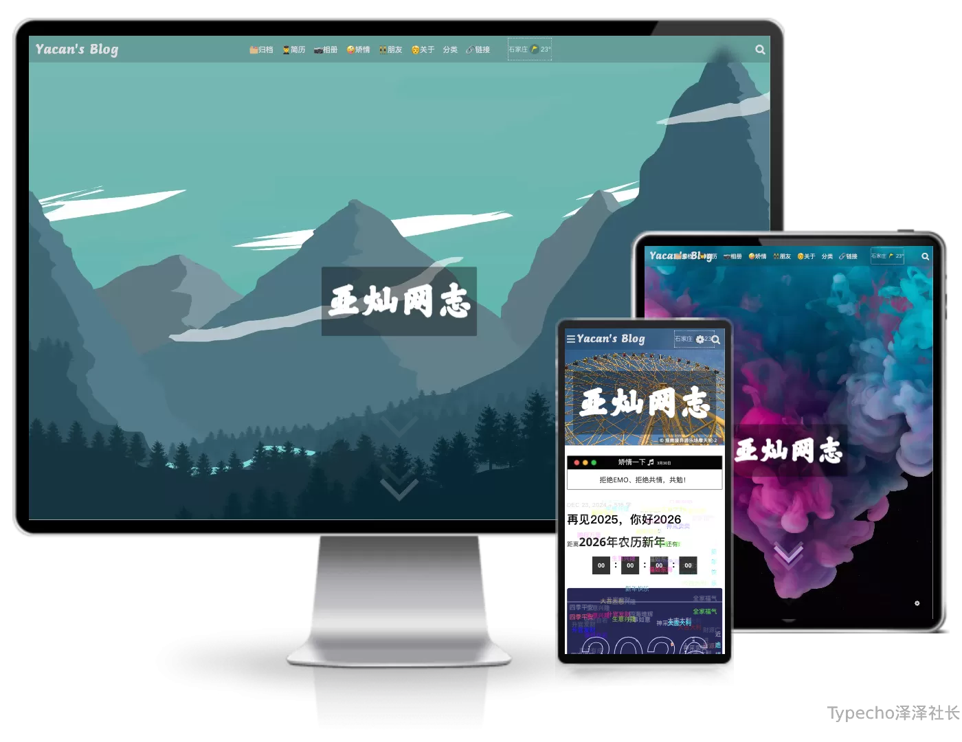VOID一款简洁优雅的 Typecho 主题