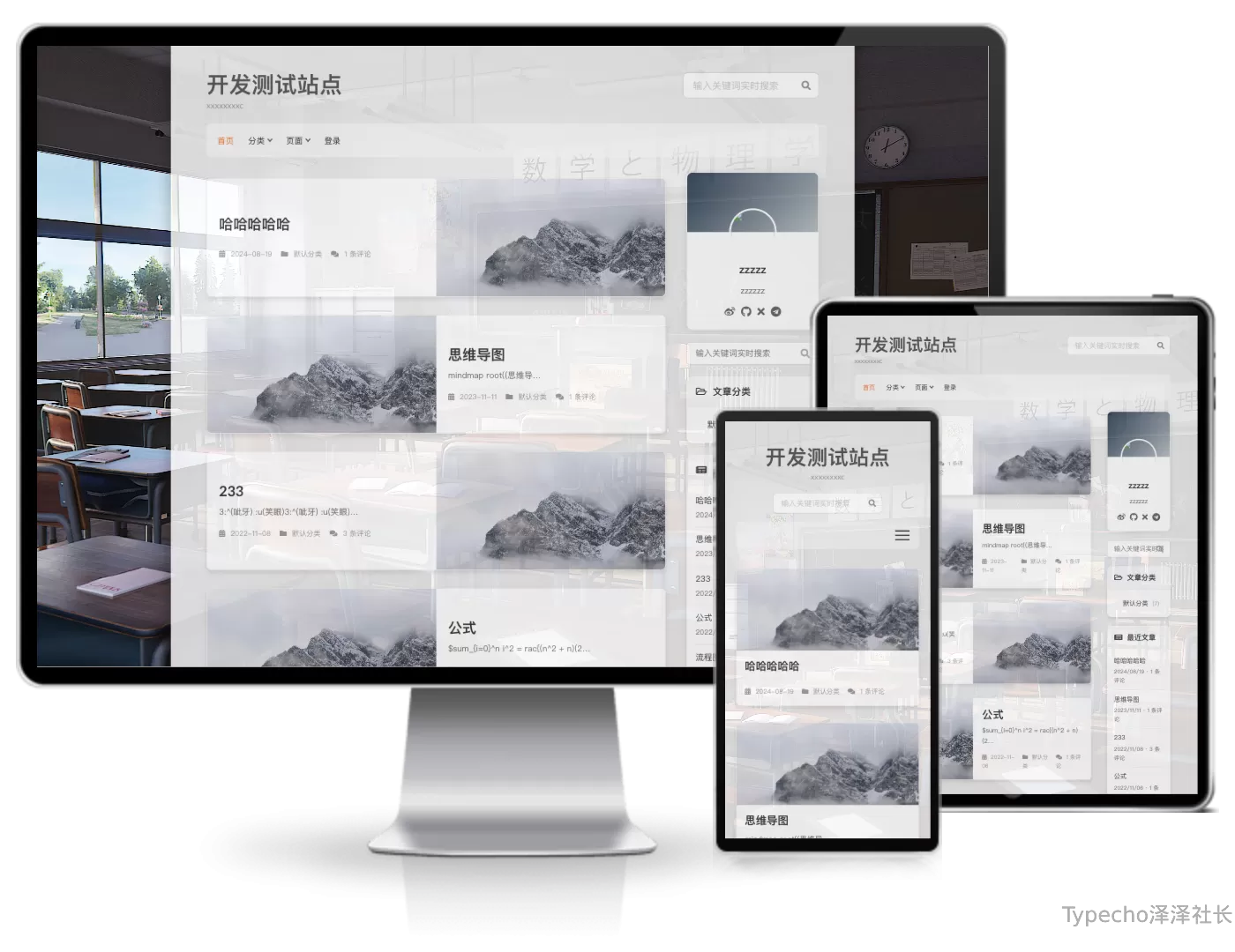 BearSimple一款简洁的博客主题