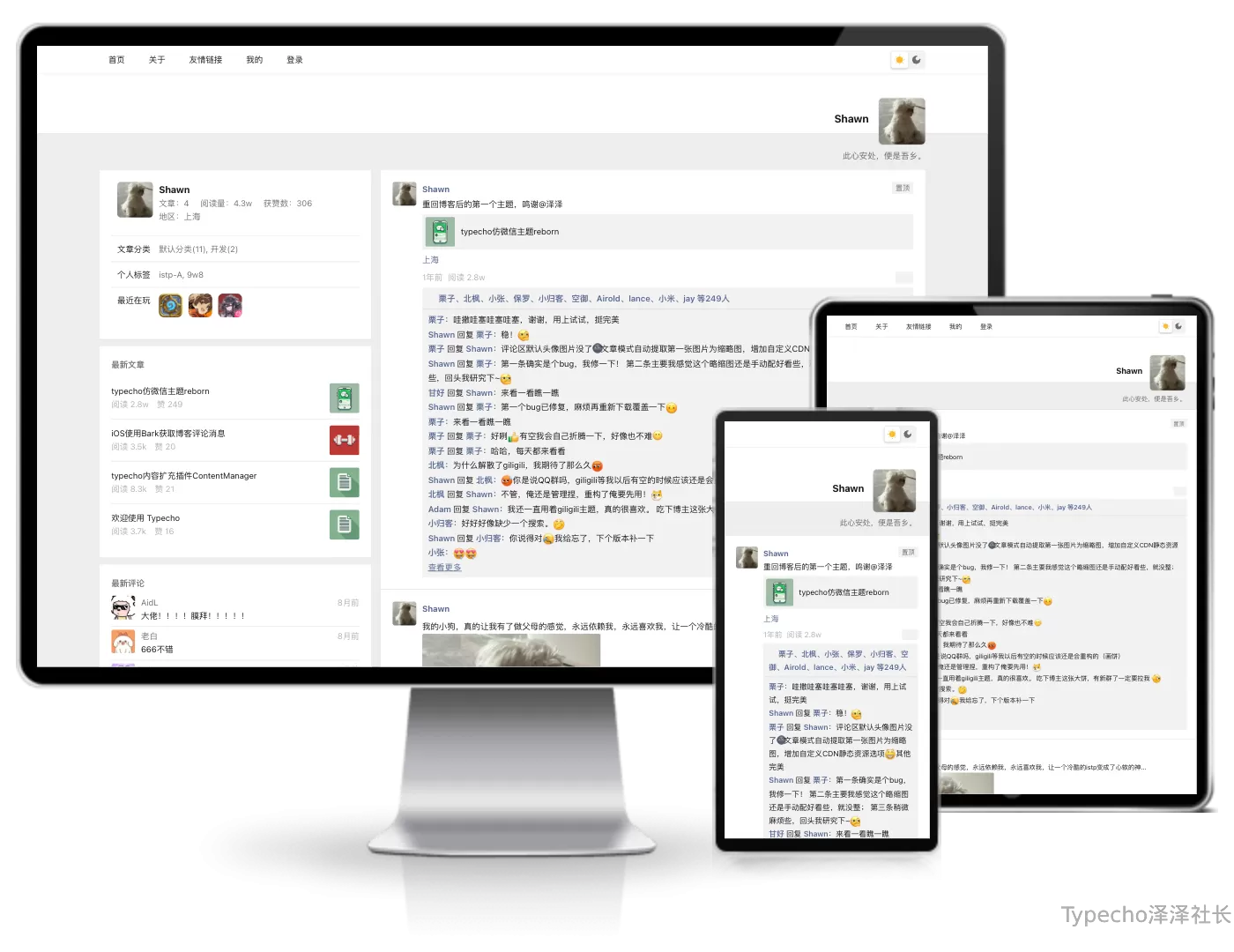 reborn仿微信主题