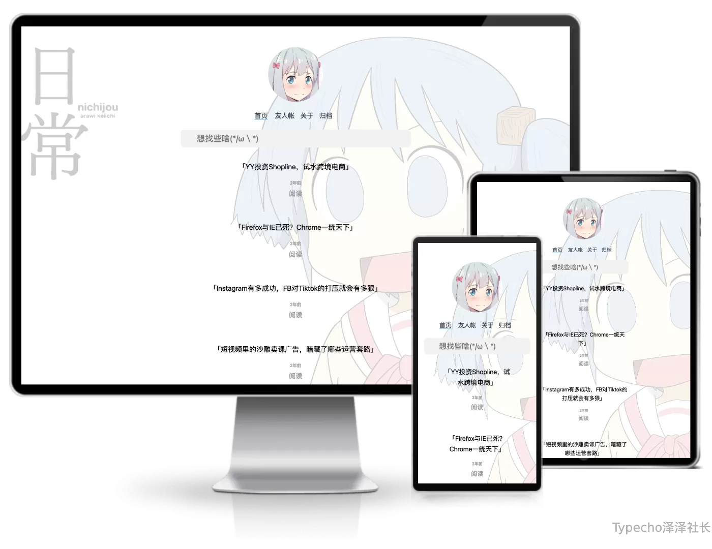 Ink单栏文字主题