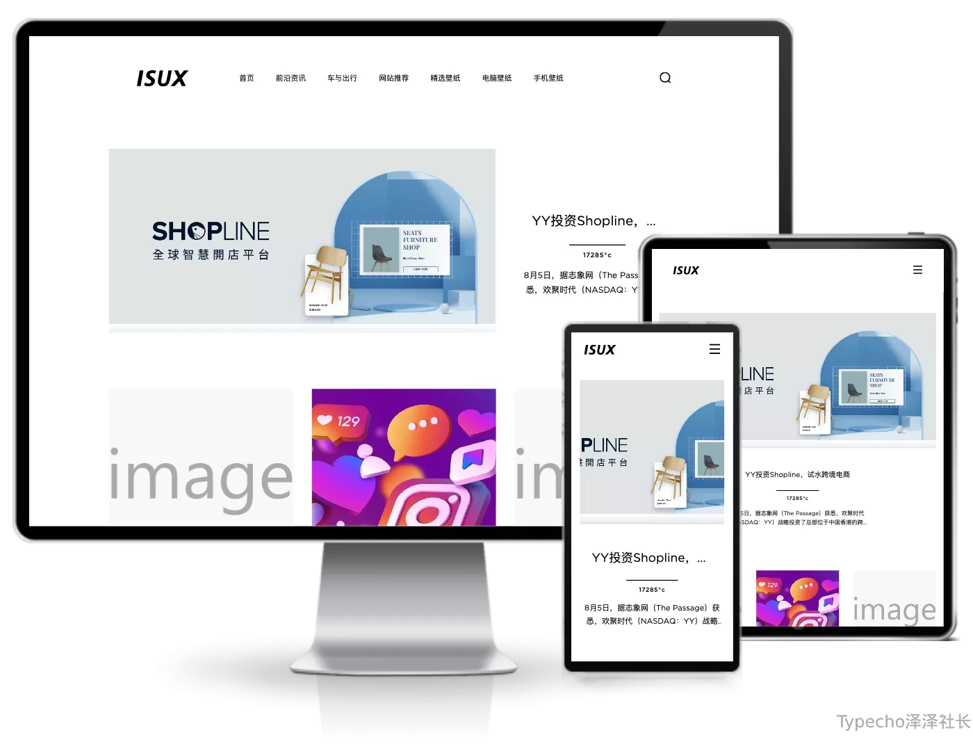 Spux作品展示类主题