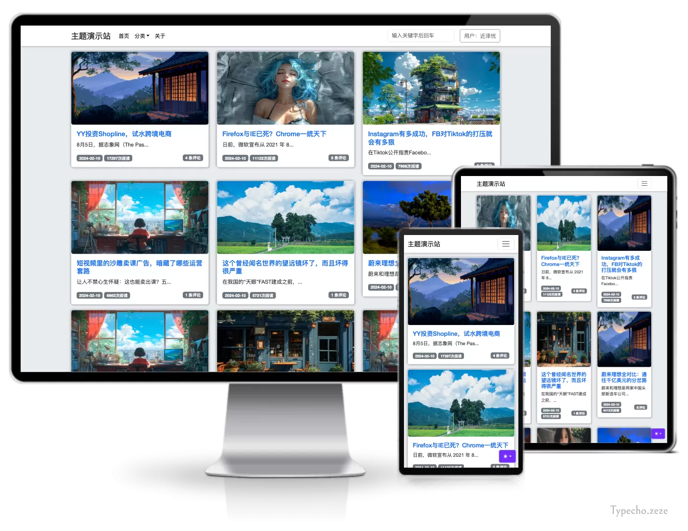 xiao单栏/网格布局主题