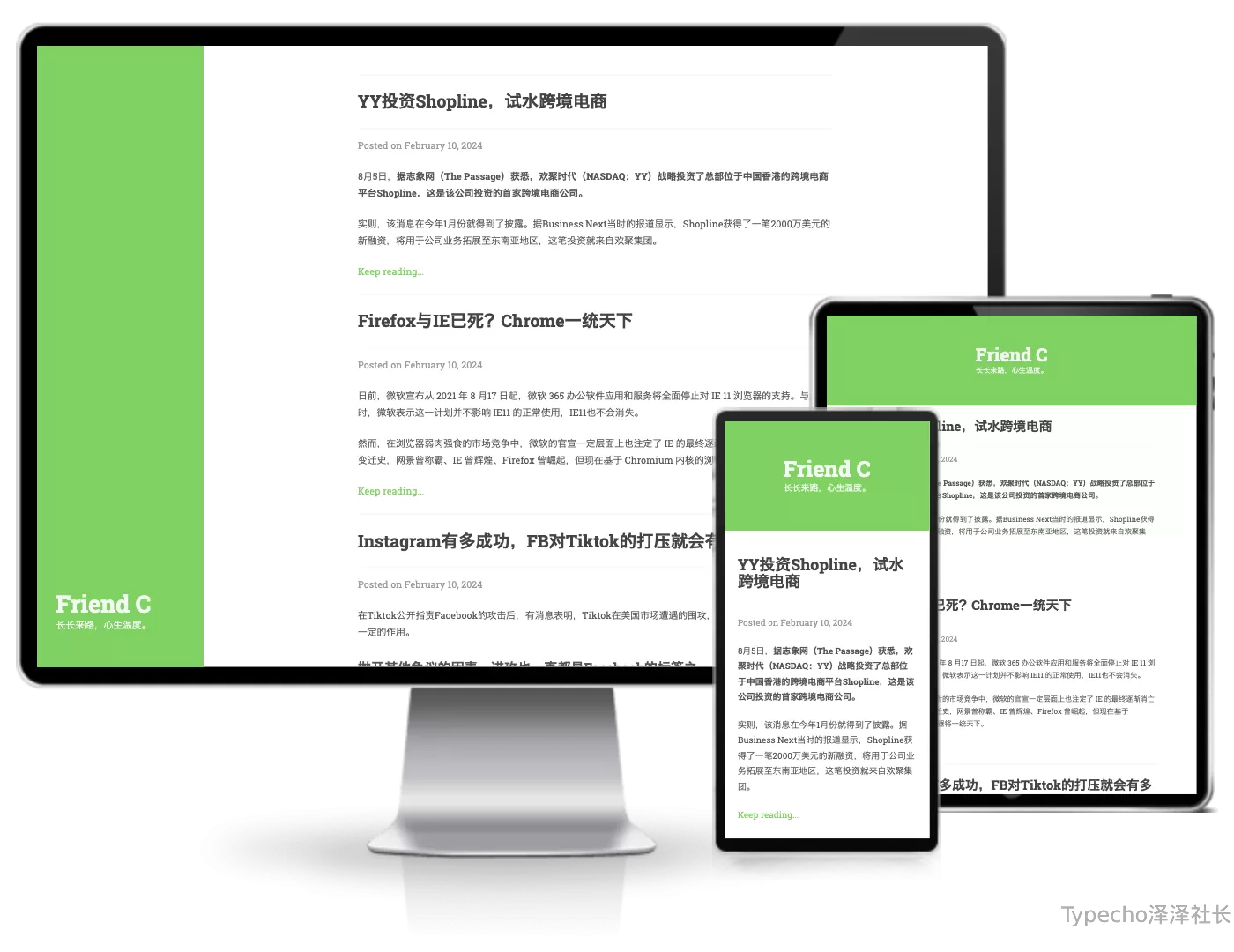 GreenRay简洁主题