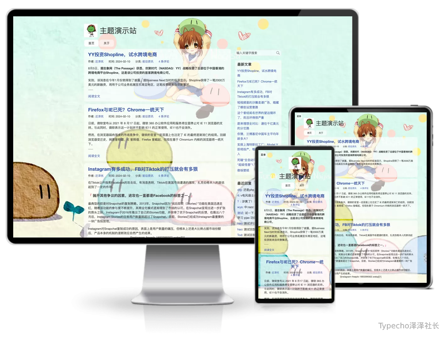 Littlehands透明风格主题