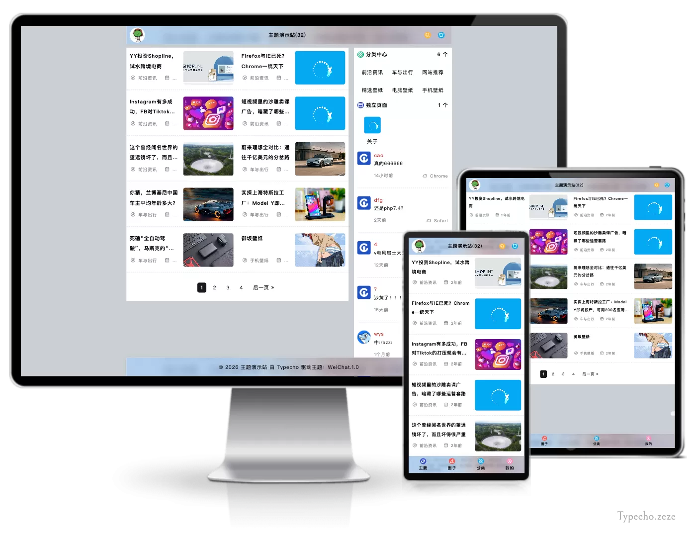 early仿微信UI主题