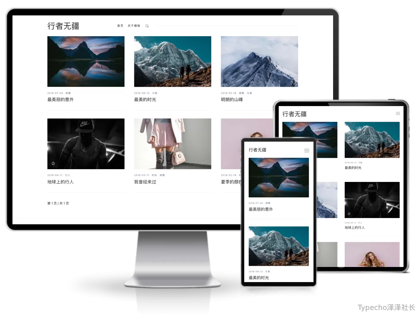 sinai大图多图博客主题