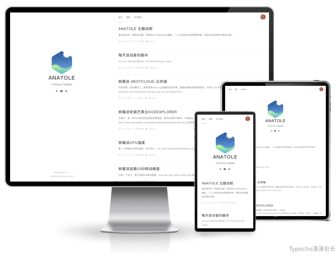 Anatole简约双栏模板