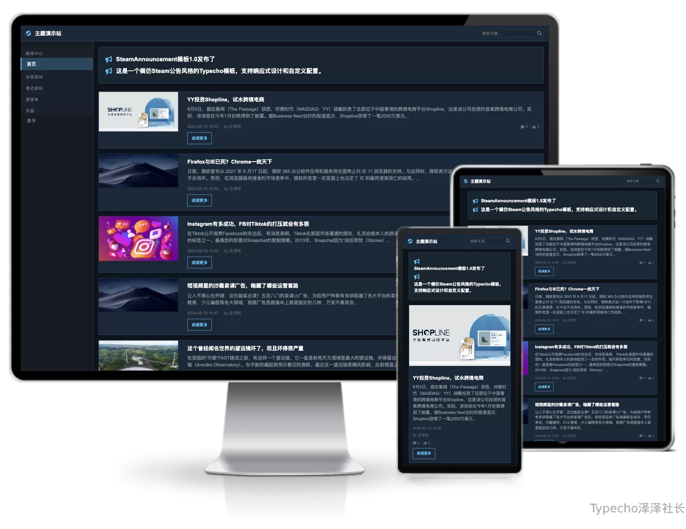 SteamAnnouncement主题