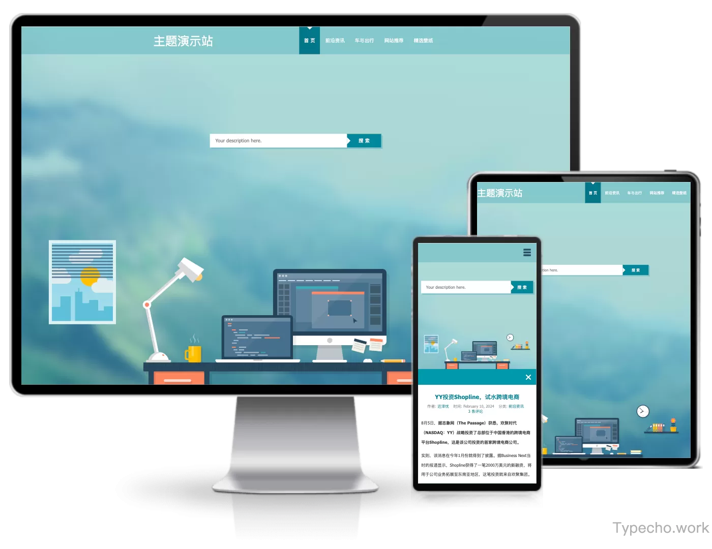 NewRealm2简洁主题