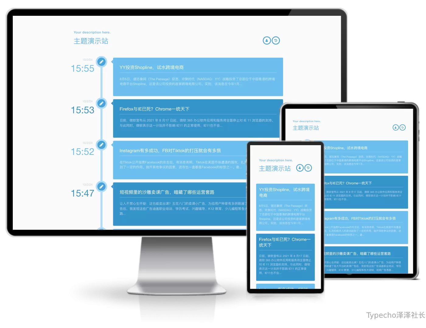 TLine时间轴风格主题