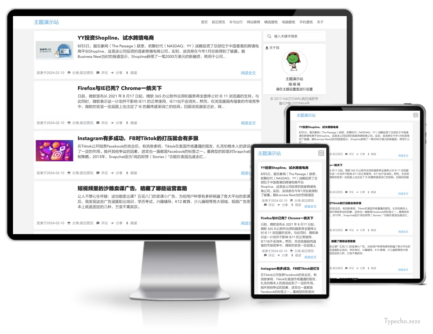 NEWCITY2018简单双栏