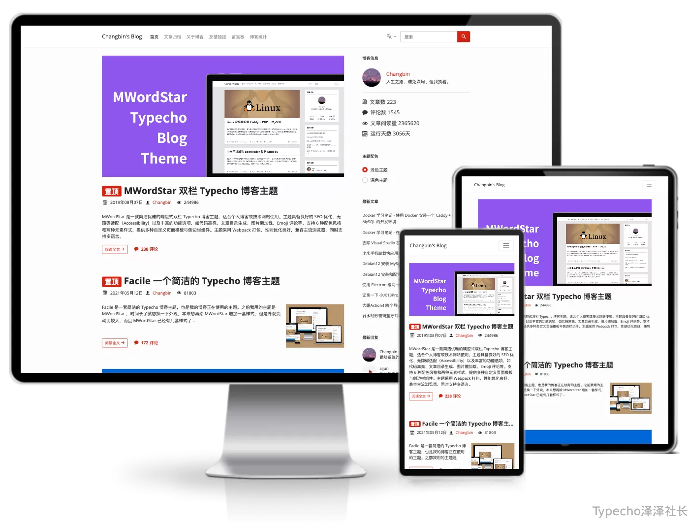 Facile简洁的Typecho博客主题