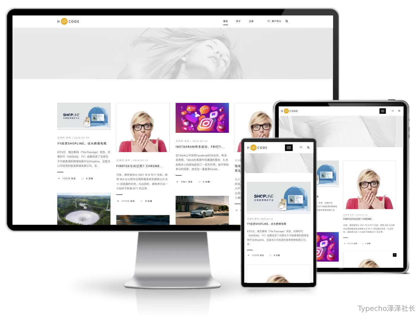 H-CODE华丽丽主题