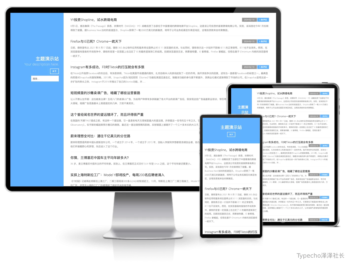 Azure蔚蓝简洁的主题