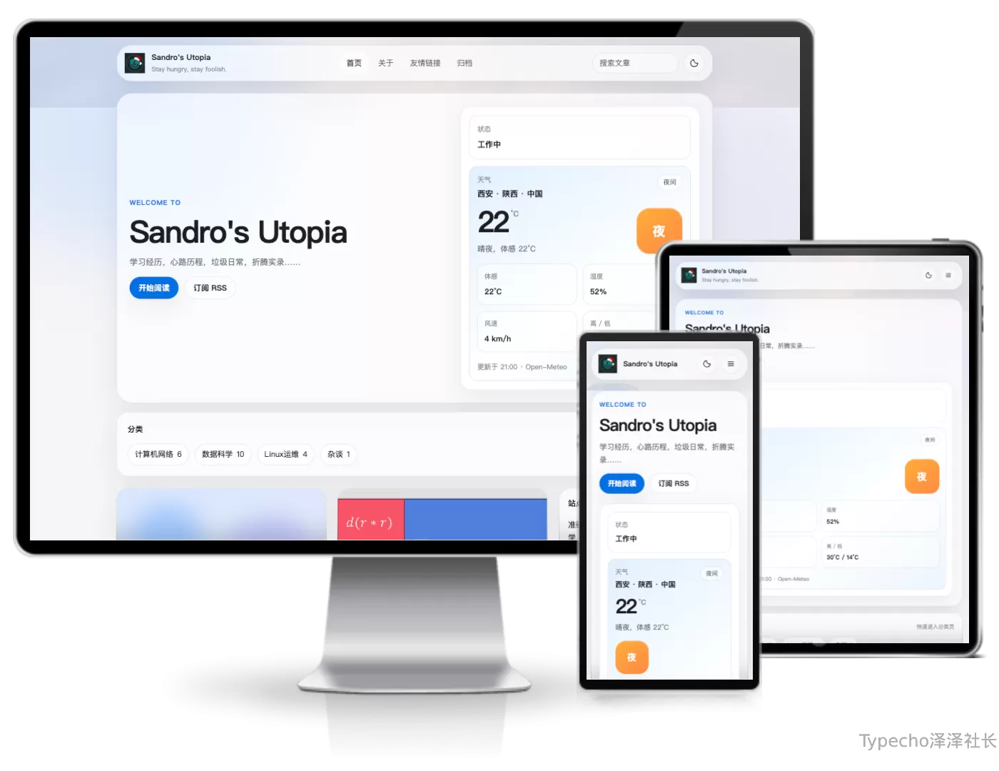 TypechoGlass毛玻璃主题