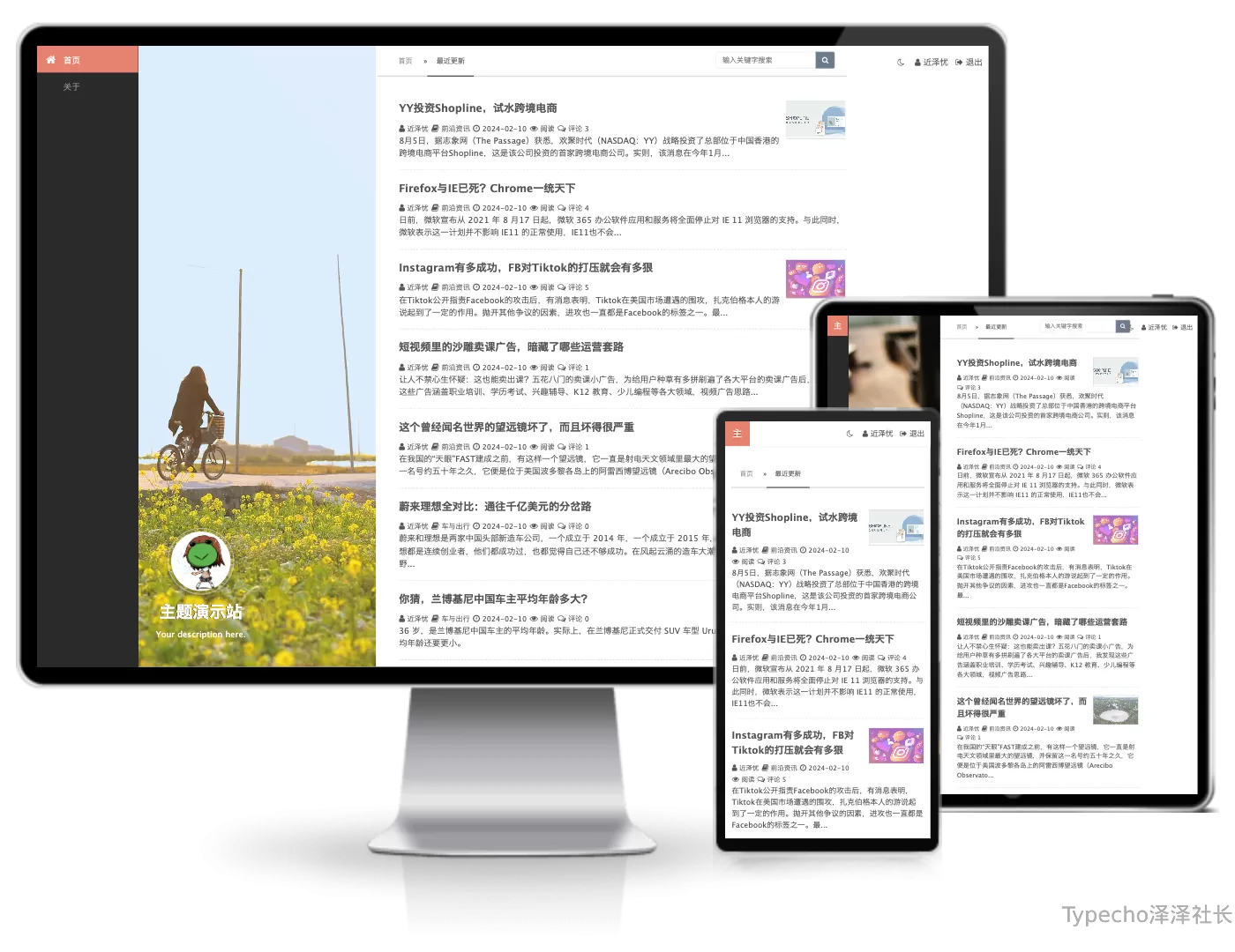 jianshu仿简书主题