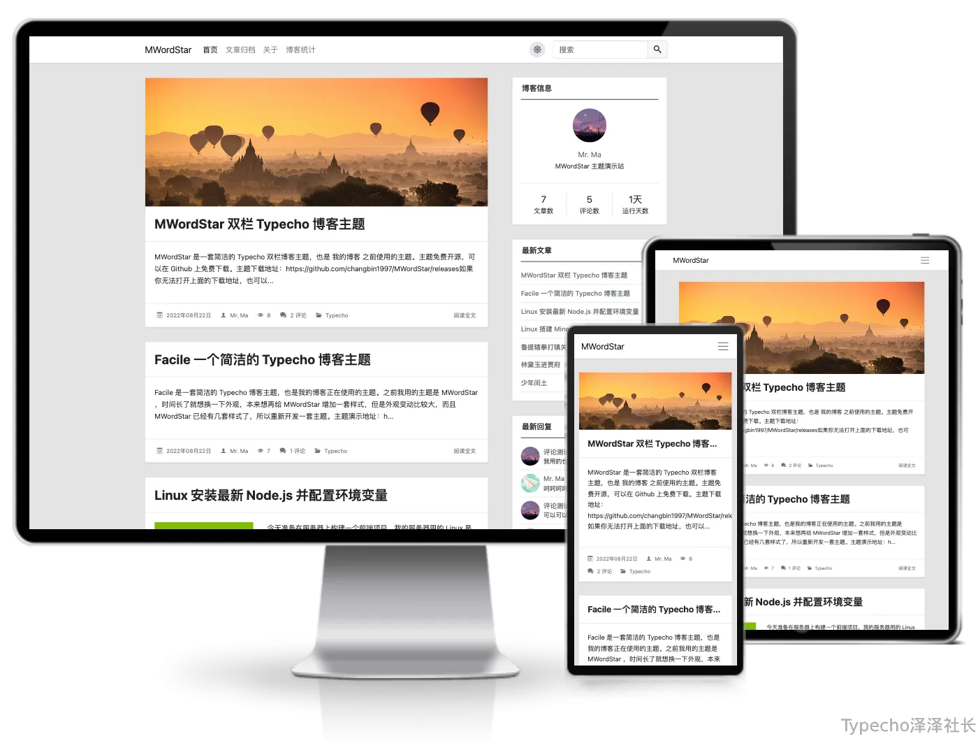 MWordStar双栏博客主题