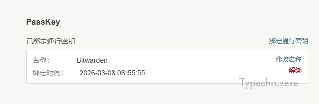 typecho多用户 PassKey 认证登录插件.webp typecho多用户 PassKey 认证登录插件.webp