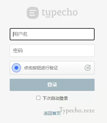 XCaptcha一款Typecho博客评论/注册/登陆添加验证码插件.webp