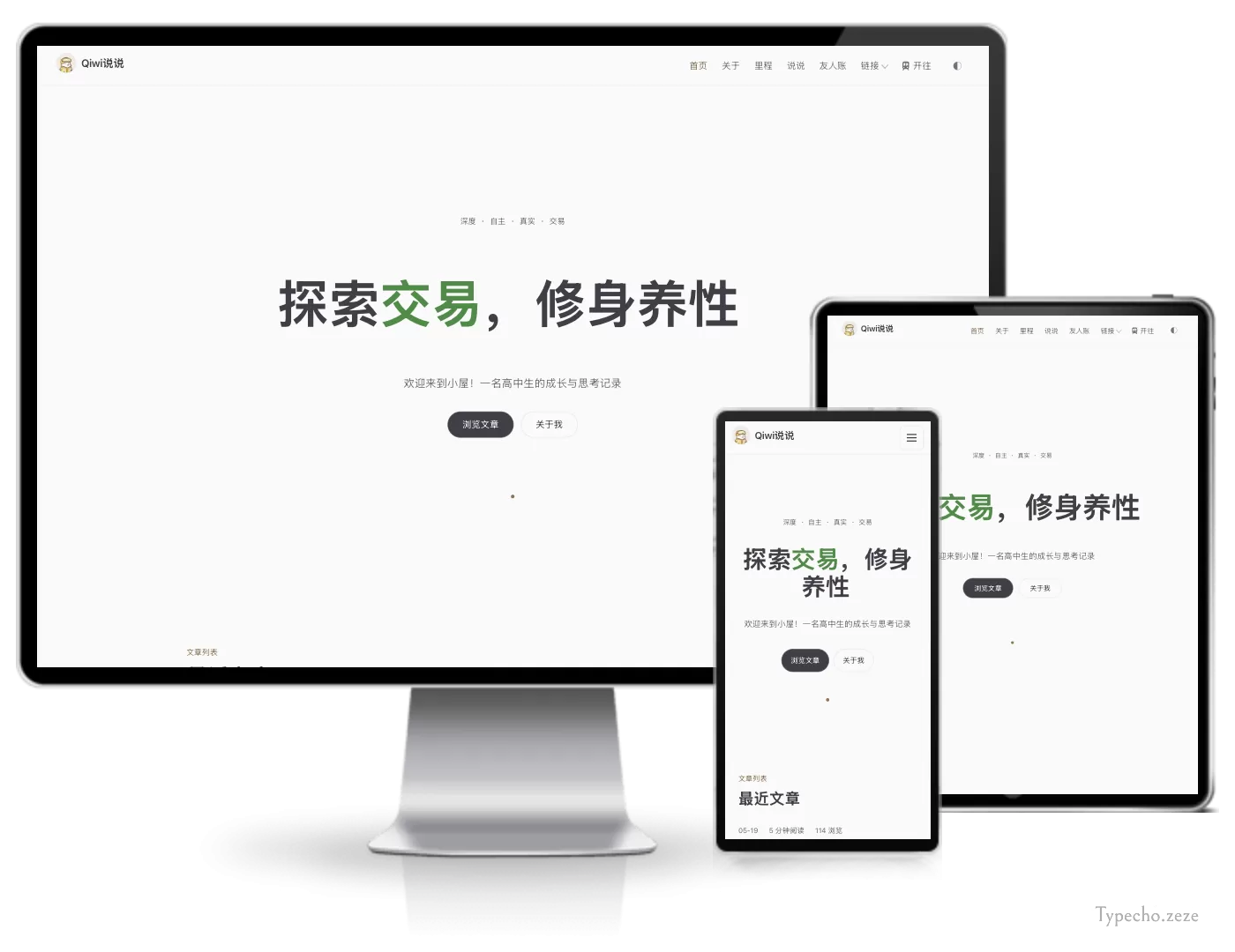 Qiwi双栏Typecho博客主题.webp