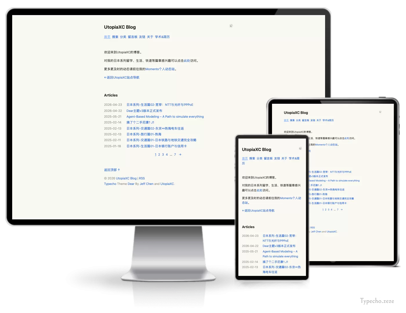 Dear极简单栏纯文字typecho主题.webp
