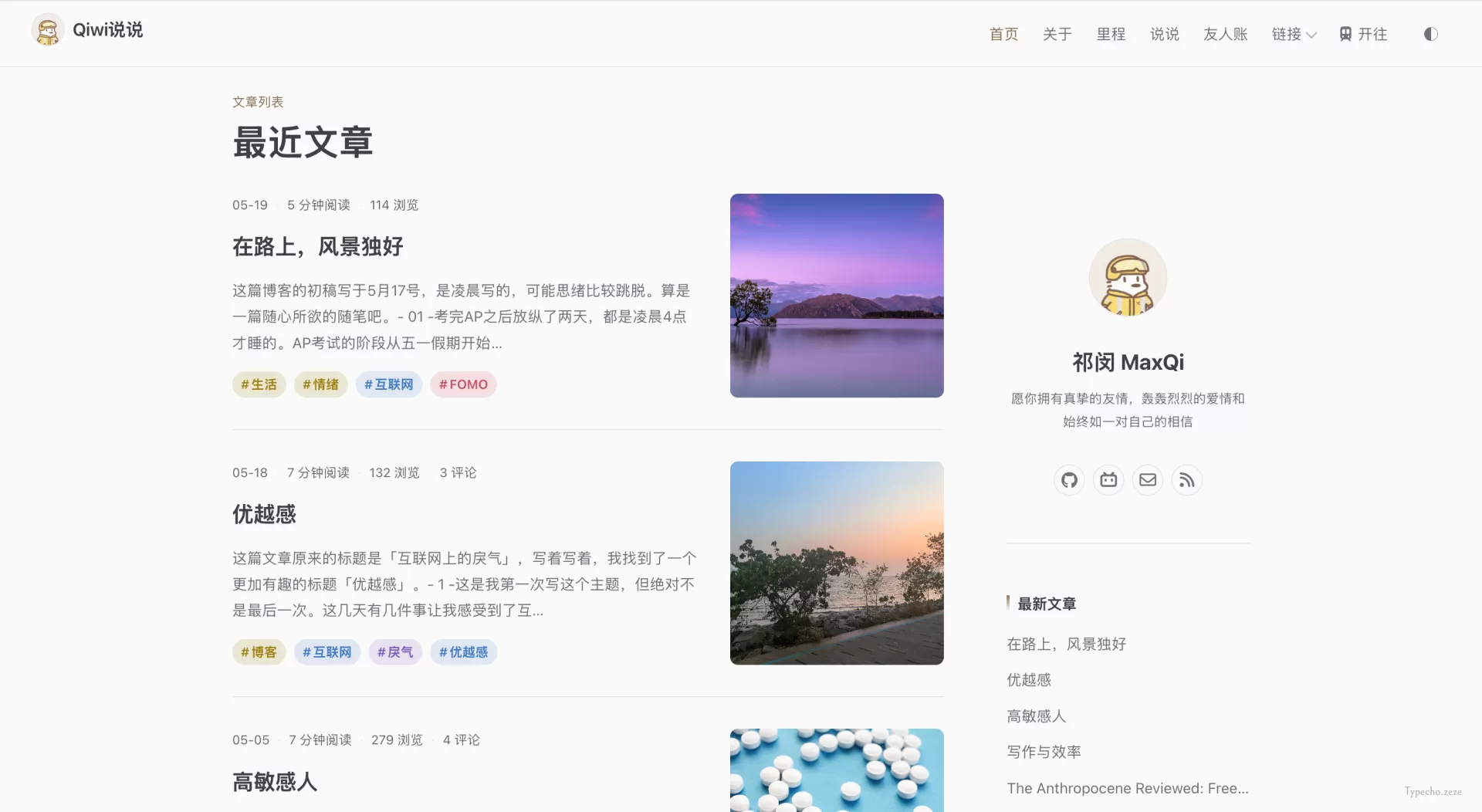 Qiwi双栏Typecho博客主题.webp
