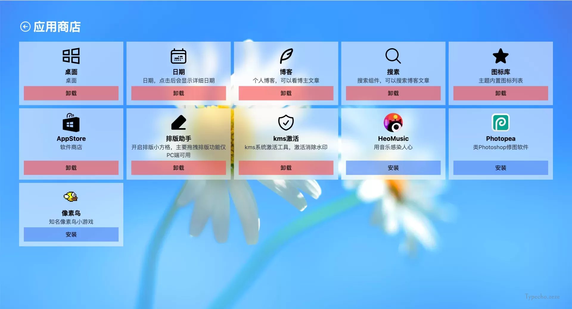 win9特色主题typecho.webp