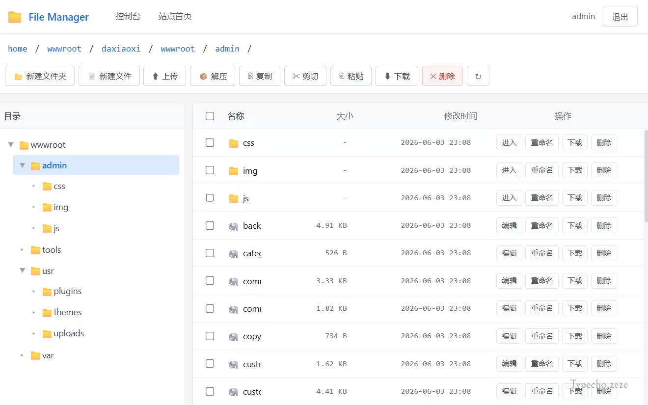File Manager一款typecho在线文件管理器.webp