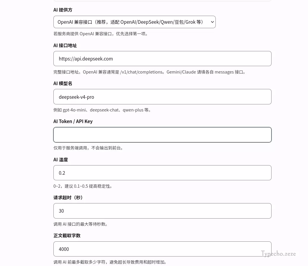 Typecho文章SEO元增强插件.webp Typecho文章SEO元增强插件.webp