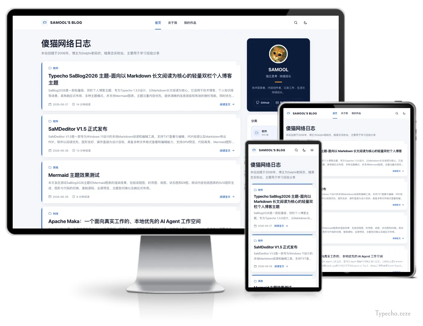 SaBlog2026博客双兰typecho主题.webp